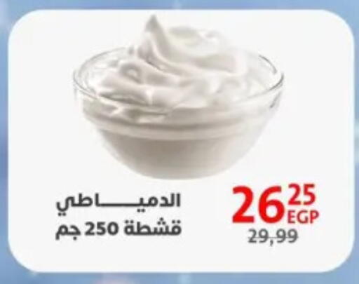 available at Arab DownTown in Egypt - Cairo