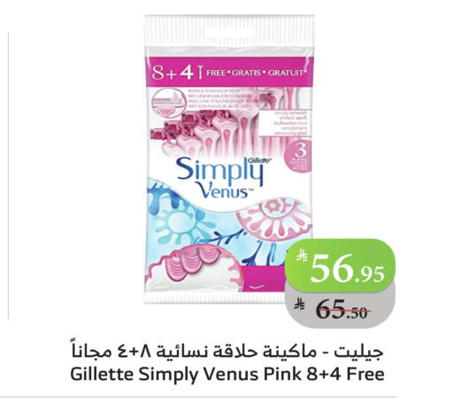 فينوس available at الراية in مملكة العربية السعودية, السعودية, سعودية - بيشة