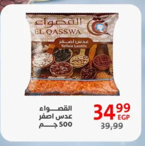 available at داون تاون العرب  in Egypt - القاهرة