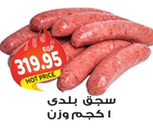 available at الجيزاوى ماركت in Egypt - القاهرة