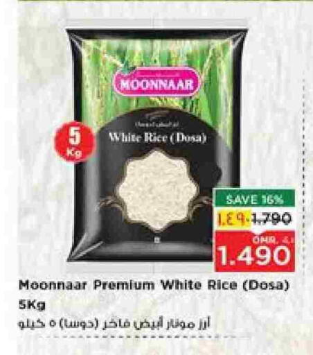 White Rice available at Nesto Hyper Market   in Oman - Salalah
