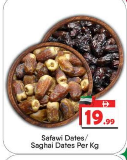 available at بيج مارت in الإمارات العربية المتحدة , الامارات - أبو ظبي