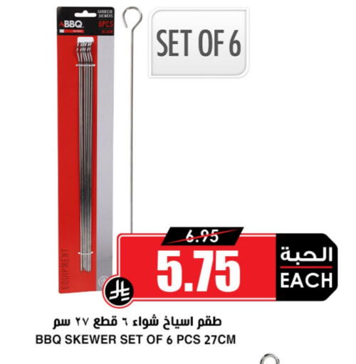 available at أسواق النخبة in مملكة العربية السعودية, السعودية, سعودية - بيشة