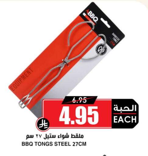 available at أسواق النخبة in مملكة العربية السعودية, السعودية, سعودية - بيشة