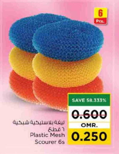 available at نستو هايبر ماركت in عُمان - صُحار‎