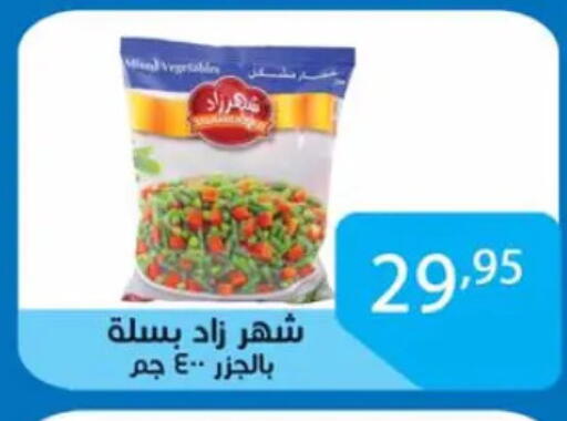 available at صن مول in Egypt - القاهرة