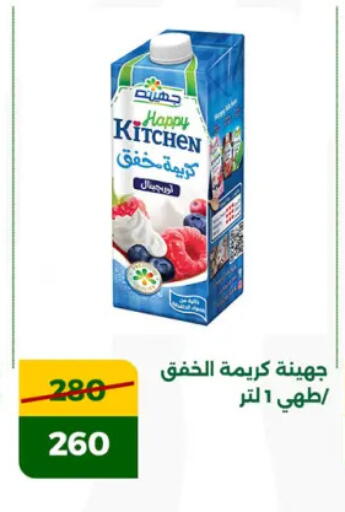 available at جرين تري هايبرماركت - سوهاج in Egypt - القاهرة