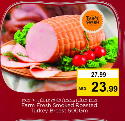 فارم فريش available at نستو هايبرماركت in الإمارات العربية المتحدة , الامارات - أم القيوين‎