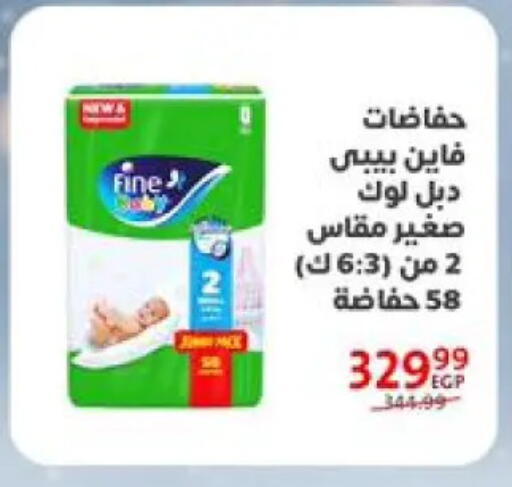 فاين بيبي available at داون تاون العرب  in Egypt - القاهرة