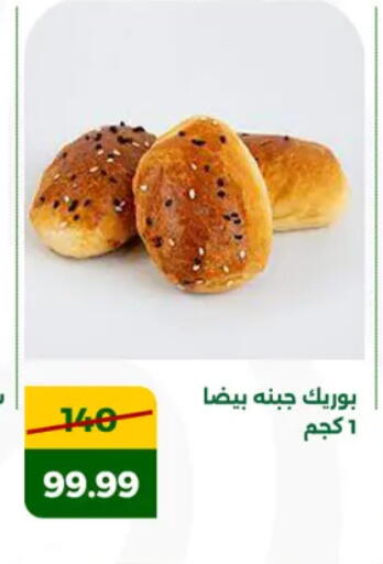 available at جرين تري هايبرماركت - سوهاج in Egypt - القاهرة