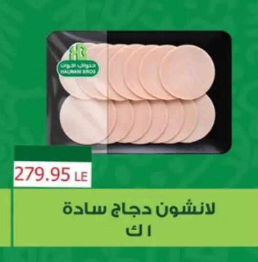 available at Sun Mall in Egypt - Cairo