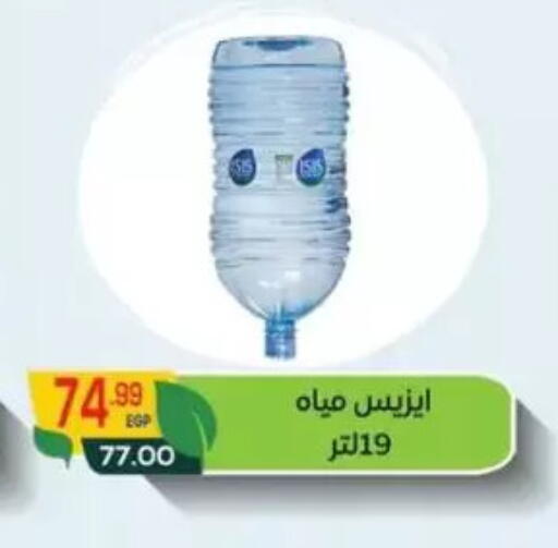 available at Hyper El Mansoura Shobra in Egypt - Cairo