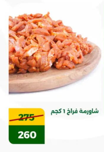 available at جرين تري هايبرماركت - سوهاج in Egypt - القاهرة