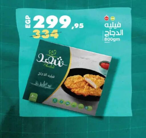 available at زهران ماركت in Egypt - القاهرة