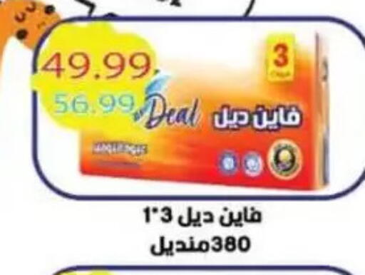 فاين available at Mekkawy market  in Egypt - القاهرة