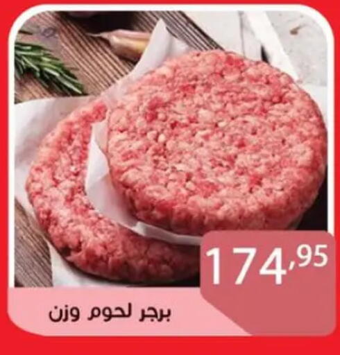 available at صن مول in Egypt - القاهرة