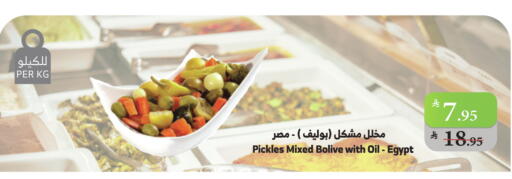 مخلل available at الراية in مملكة العربية السعودية, السعودية, سعودية - بيشة