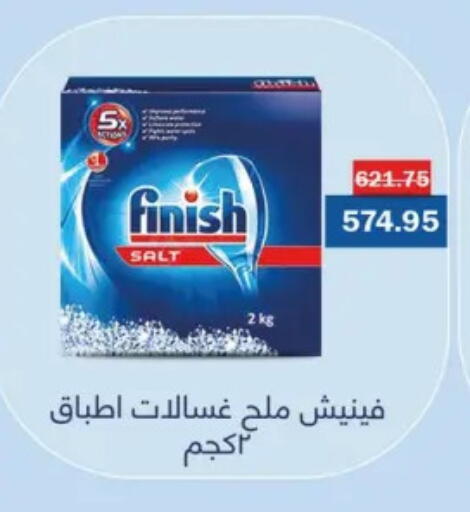 FINISH available at Flamingo Hyper Market in Egypt - Cairo