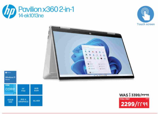 HP available at Emax  in Qatar - Doha