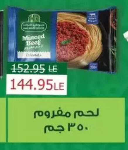 available at Mekkawy market  in Egypt - القاهرة