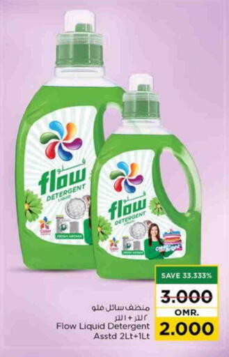 FLOW Detergent available at Nesto Hyper Market   in Oman - Sohar