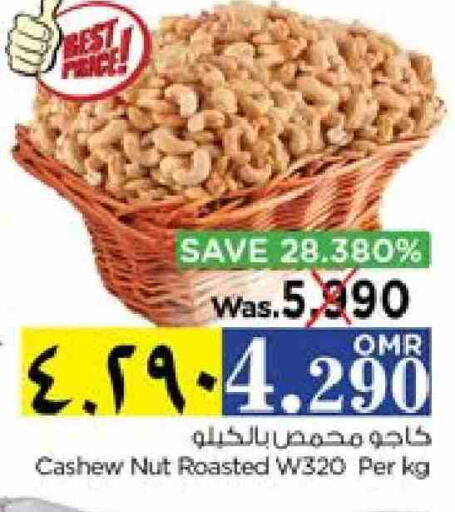 available at Nesto Hyper Market   in Oman - Salalah
