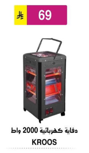Heater available at Al Hussain Top Up in KSA, Saudi Arabia, Saudi - Riyadh