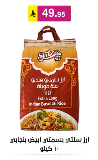 Basmati / Biryani Rice available at Al Hussain Top Up in KSA, Saudi Arabia, Saudi - Riyadh