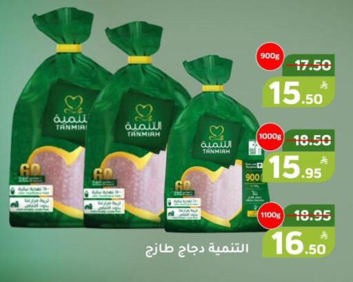 TANMIAH available at Green Apple Market in KSA, Saudi Arabia, Saudi - Al Hasa
