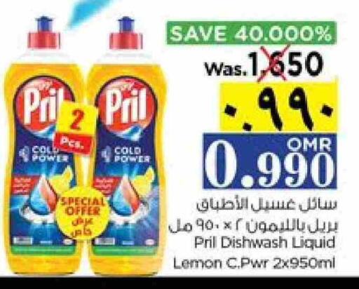 PRIL available at Nesto Hyper Market   in Oman - Salalah