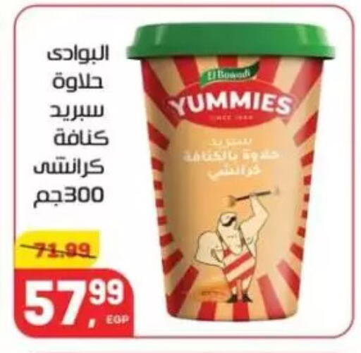 طحينة & حلاوة available at هايبر المنصورة in Egypt - القاهرة