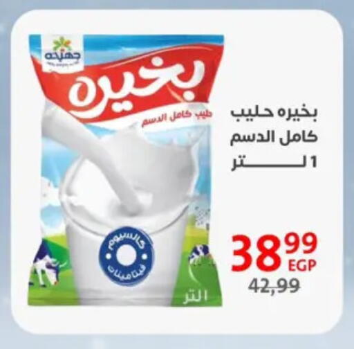 available at Arab DownTown in Egypt - Cairo