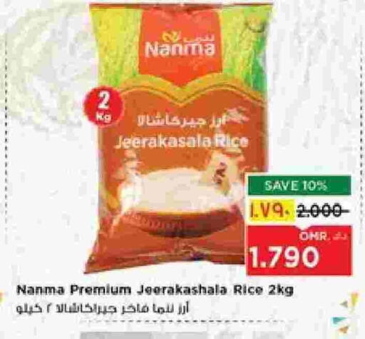 نانما أرز جيراكاسالا available at نستو هايبر ماركت in عُمان - صلالة