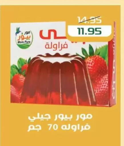 available at Mekkawy market  in Egypt - Cairo