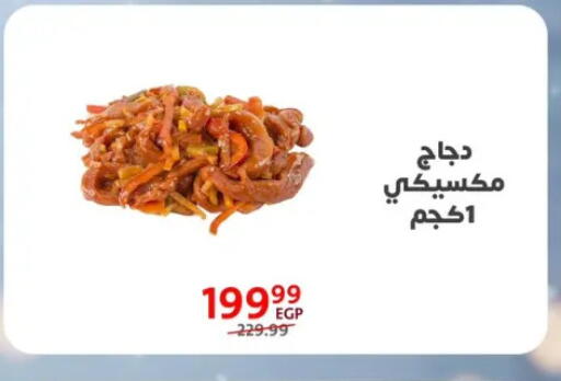available at داون تاون العرب  in Egypt - القاهرة