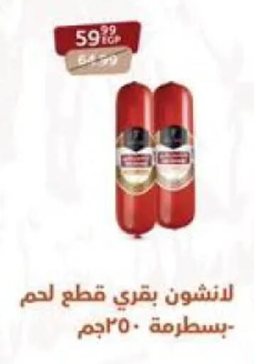 available at Arab DownTown in Egypt - Cairo