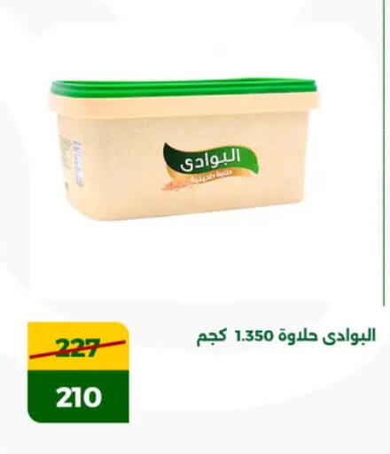 طحينة & حلاوة available at جرين تري هايبرماركت - سوهاج in Egypt - القاهرة