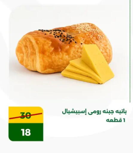 جبنة رومي available at جرين تري هايبرماركت - سوهاج in Egypt - القاهرة