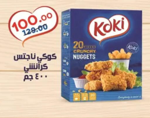 available at سفير ماركت in Egypt - القاهرة