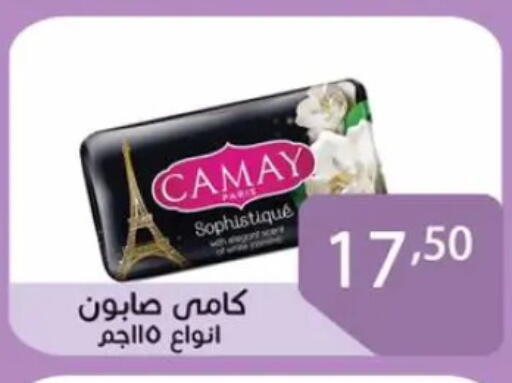 CAMAY available at Sun Mall in Egypt - Cairo