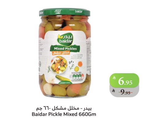 مخلل available at الراية in مملكة العربية السعودية, السعودية, سعودية - بيشة