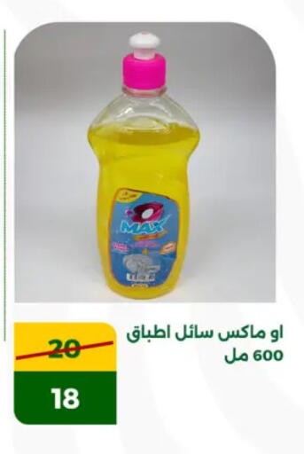 available at جرين تري هايبرماركت - سوهاج in Egypt - القاهرة