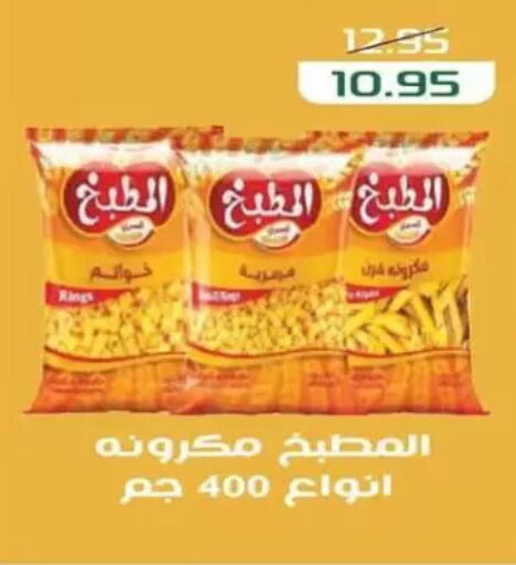 Pasta available at Mekkawy market  in Egypt - Cairo