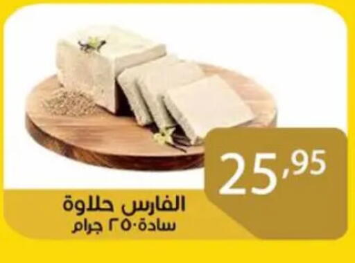 طحينة & حلاوة available at صن مول in Egypt - القاهرة