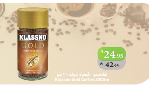 كلاسنو قهوة available at الراية in مملكة العربية السعودية, السعودية, سعودية - بيشة