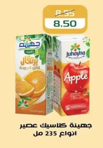 Apple available at Mekkawy market  in Egypt - Cairo