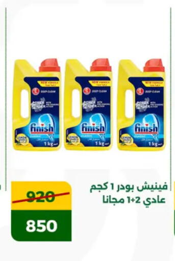 فينيش available at جرين تري هايبرماركت - سوهاج in Egypt - القاهرة