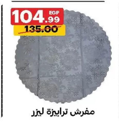 available at الحبيب ماركت in Egypt - القاهرة