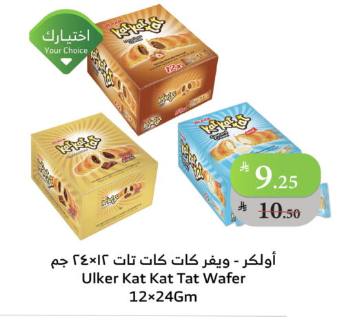 available at Al Raya in KSA, Saudi Arabia, Saudi - Al Bahah