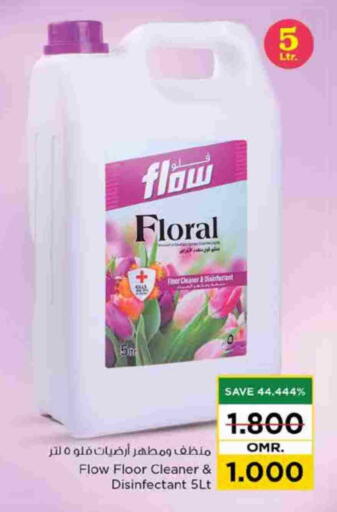 فلو available at نستو هايبر ماركت in عُمان - مسقط‎